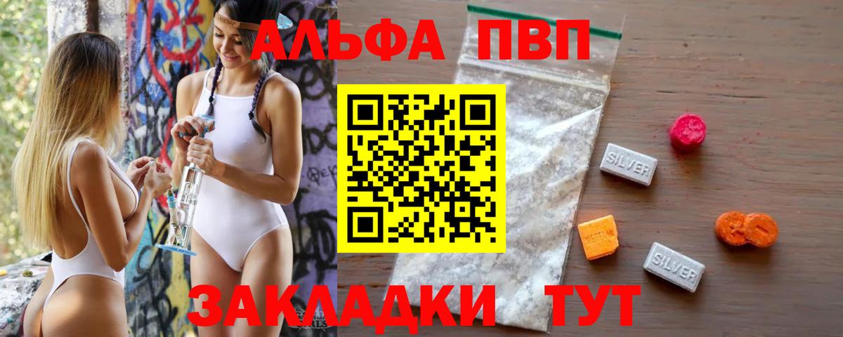 Alpha-PVP Соль Тобольск