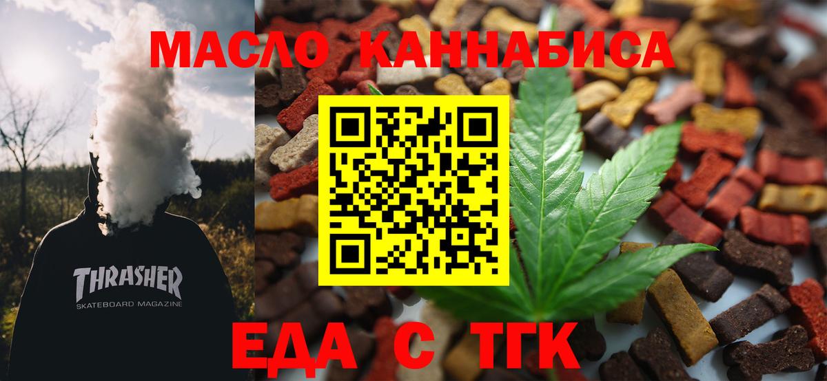 Cannafood конопля  Вход с VPN  Тобольск 