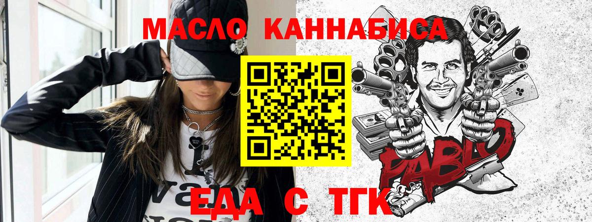 Печенье с ТГК марихуана Тобольск