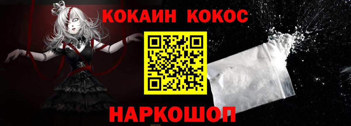 Тобольск  КОКАИН Перу  Вход с VPN  Кокаин 99% 