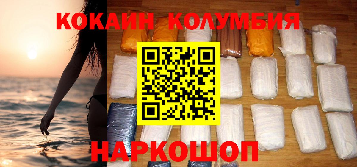 Кокаин FishScale Тобольск