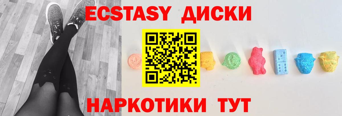 Ecstasy Дубай Тобольск