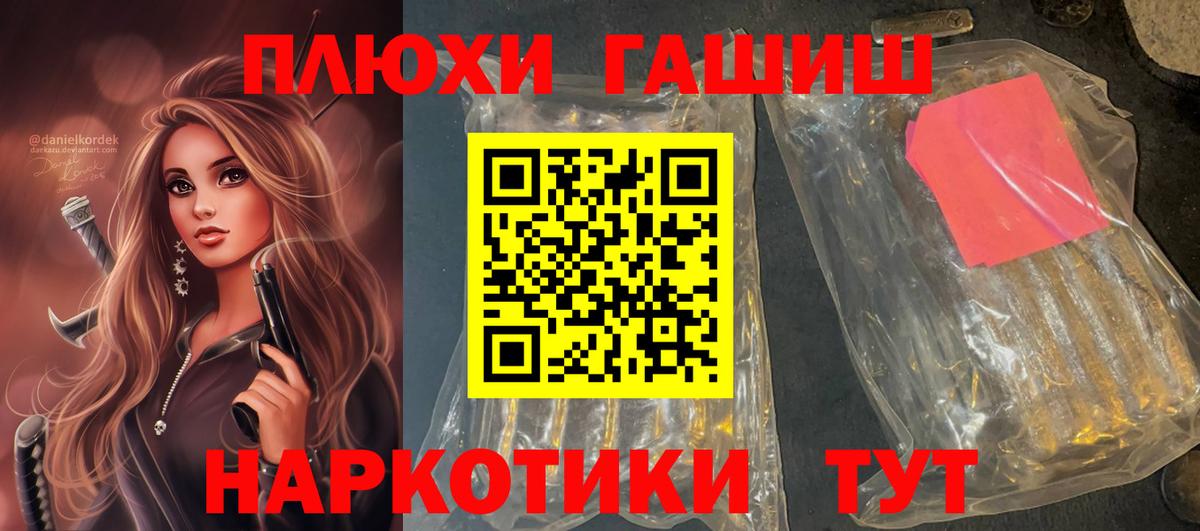 Тобольск  ГАШ hashish  ГАШ  ГАШИШ hashish  наркотики  Вход с VPN 