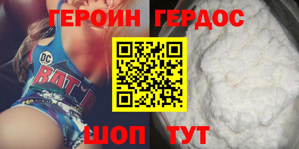Героин афганец Тобольск