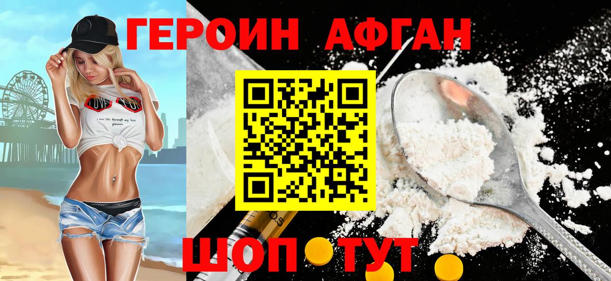 Тобольск  Героин гречка  Вход с VPN 