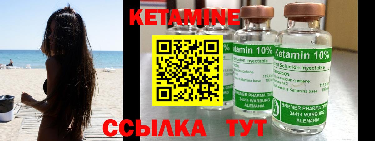 Кетамин VHQ  Вход с VPN  Кетамин VHQ  Тобольск 