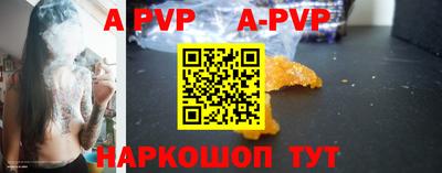 ALPHA-PVP Новозыбков