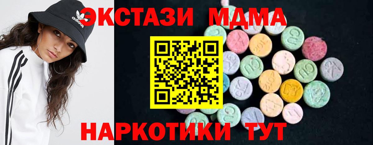 MDMA  MDMA crystal  Вход с VPN  Тобольск  MDMA VHQ 
