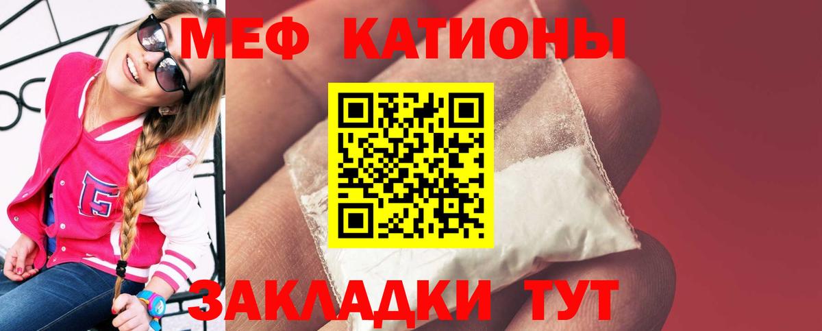 купить  цена  МЯУ-МЯУ  Тобольск  МЕФ 4 MMC  Вход с VPN  МЕФ mephedrone 