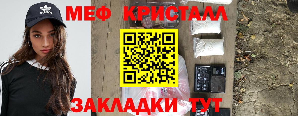 Меф мяу мяу кристаллы Тобольск
