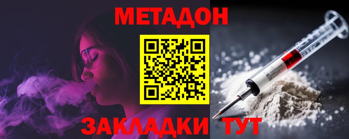 Тобольск  МЕТАДОН мёд  мориарти формула  Вход с VPN  МЕТАДОН кристалл 