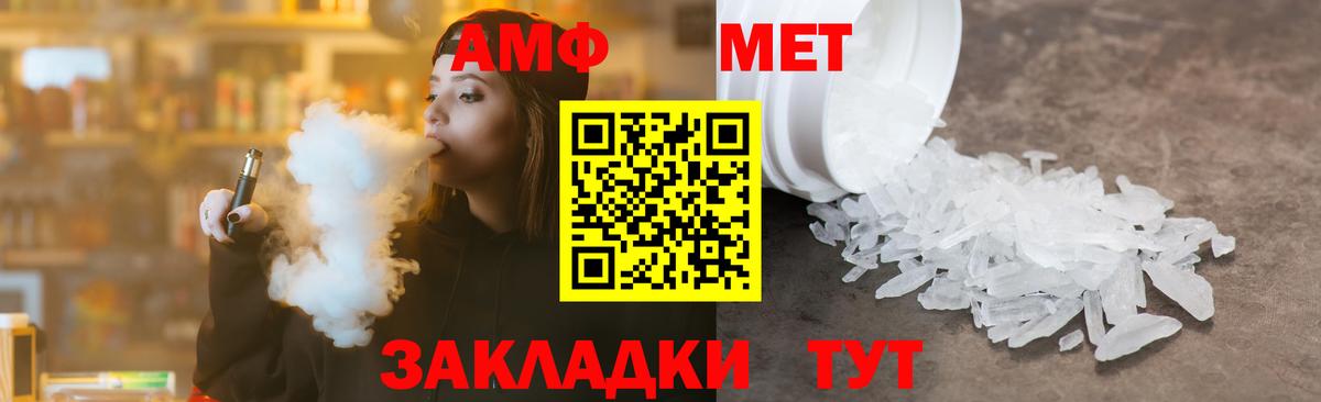 МЕТАМФЕТАМИН Декстрометамфетамин 99.9%  Вход с VPN  МЕТАМФЕТАМИН Декстрометамфетамин 99.9%  Первитин  Тобольск 