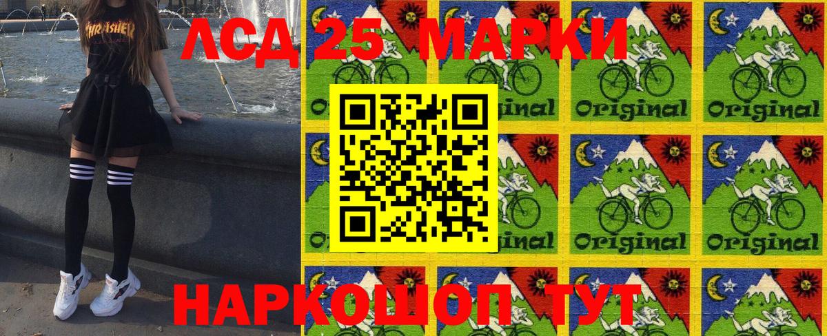 Марки 25I-NBOMe  Наркотические марки 1,8мг  Наркотические марки 1,8мг  Вход с VPN  Тобольск 