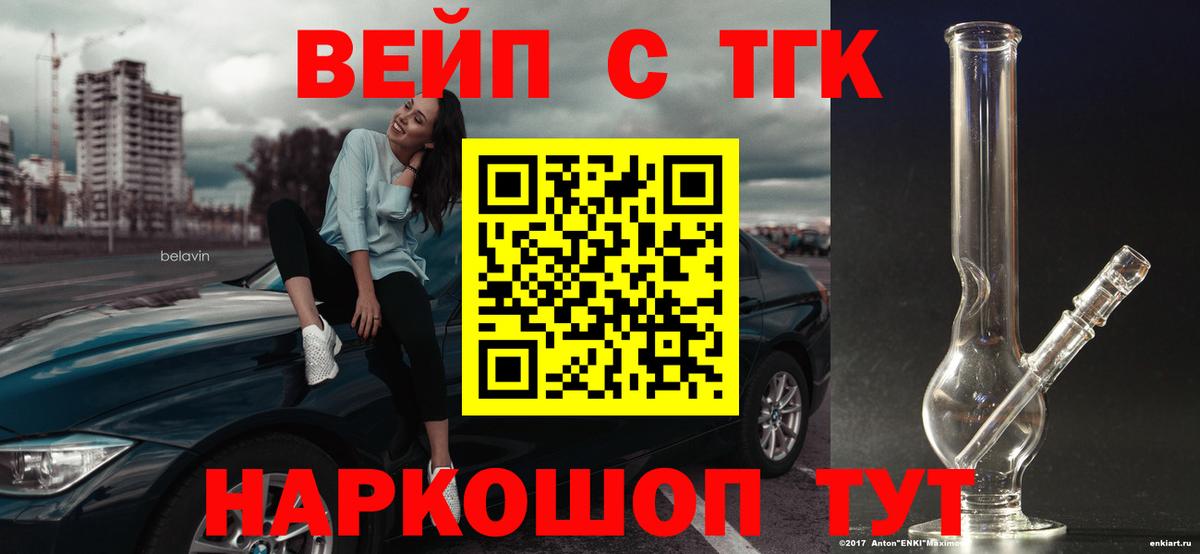 Дистиллят ТГК THC oil Тобольск